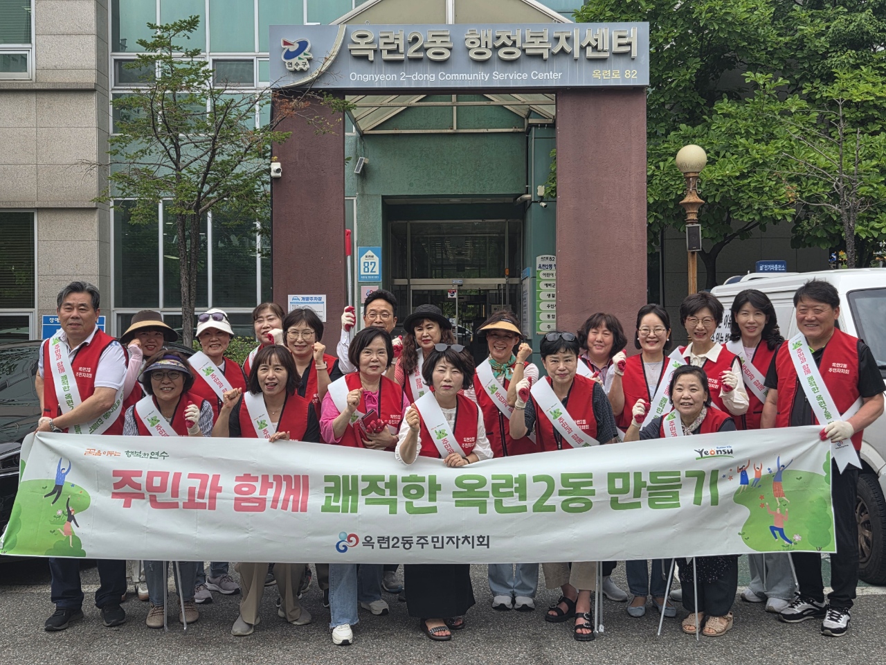 옥련2동, 송도3동 주민자치회, 깨끗한 마을 만들기 환경정화 활동 전개